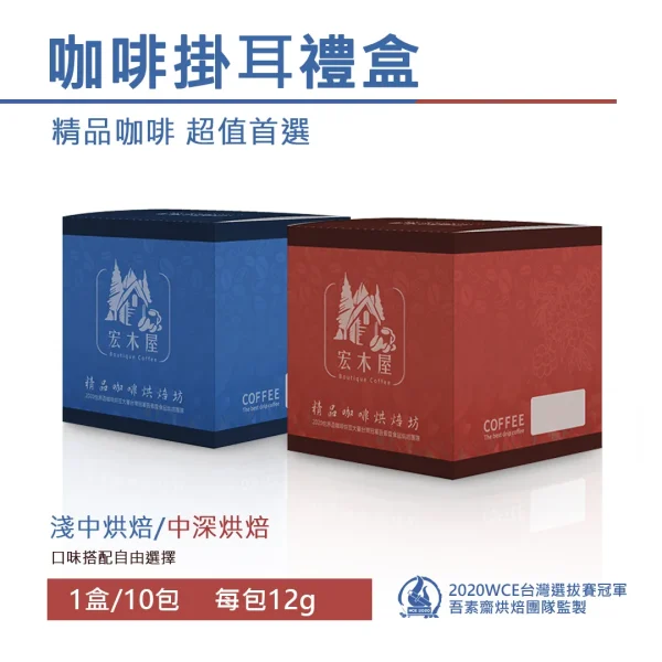 禮盒(小) 10入/盒