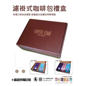 禮盒(大) 30入/盒