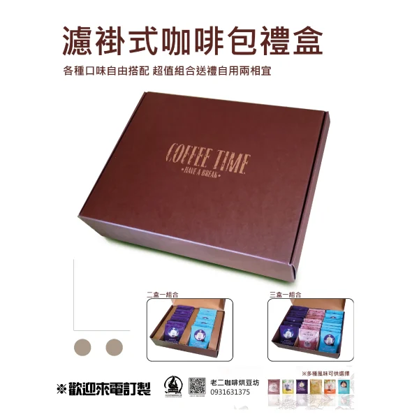 禮盒(大) 30入/盒